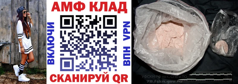 Amphetamine Розовый  Купить где  Черняховск 