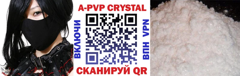 Купить закладки  Черняховск  A-PVP крисы CK 