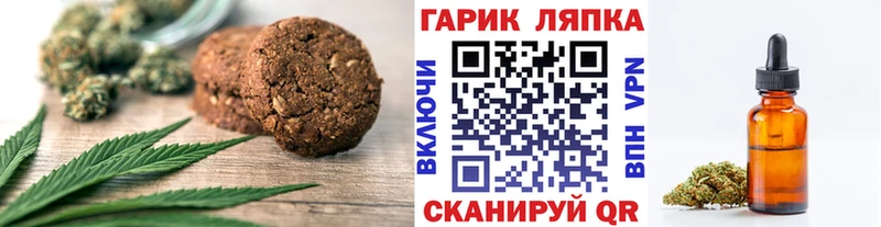 Купить где  Черняховск  Печенье с ТГК конопля 
