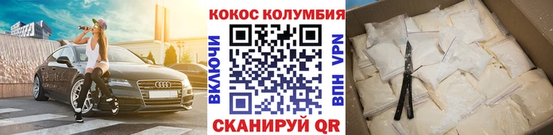 COCAIN VHQ  Купить закладки  Черняховск 