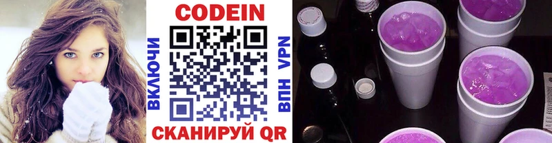 Купить  Черняховск  Кодеиновый сироп Lean напиток Lean (лин) 