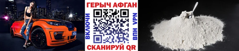 Купить где  Черняховск  Героин VHQ 