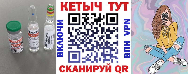 Купить закладки  Черняховск  Кетамин VHQ 