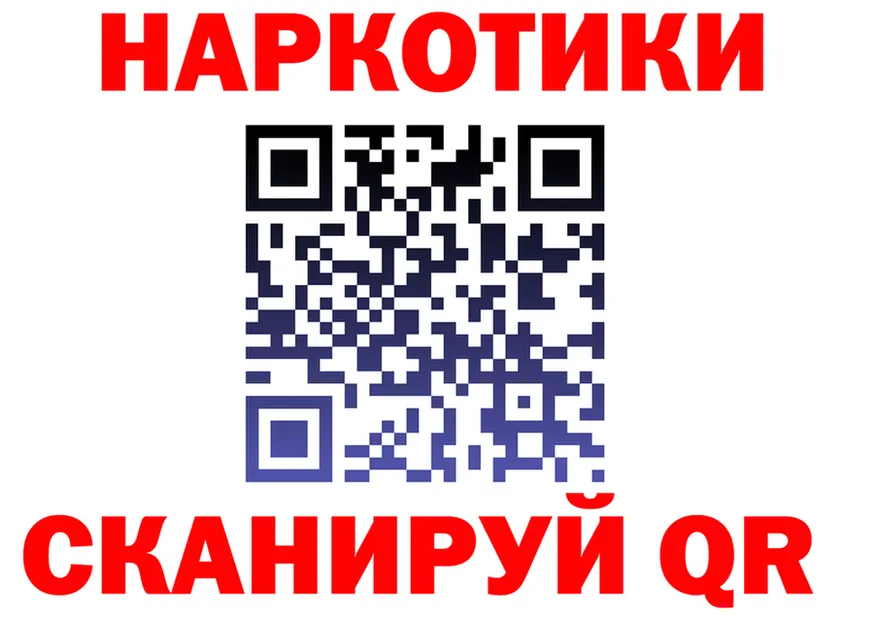 Где найти наркотики? это формула Черняховск