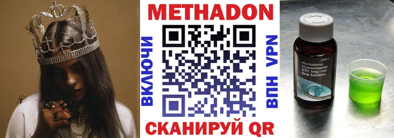 МЕТАДОН methadone  Купить где  Черняховск 