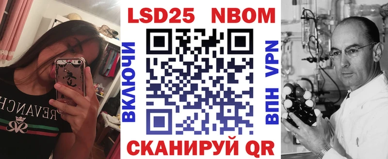 Наркотические марки 1500мкг Черняховск
