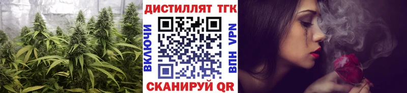 ТГК вейп  Купить закладки  Черняховск 